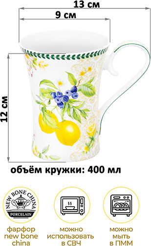 Изображение товара Кружка Elan Gallery Лимоны / 420735 (New Bone China)