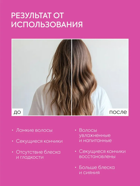 Изображение товара Масло для волос Ice Professional Home Gloss Drops (50мл)