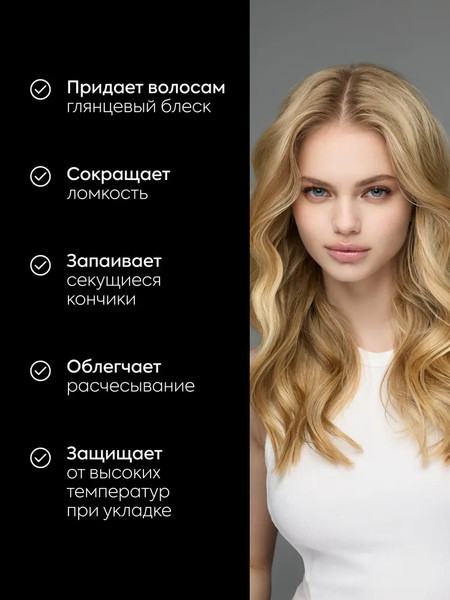 Изображение товара Масло для волос Ice Professional Home Gloss Drops (50мл)