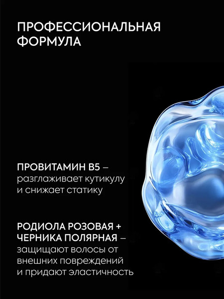 Изображение товара Масло для волос Ice Professional Home Gloss Drops (50мл)