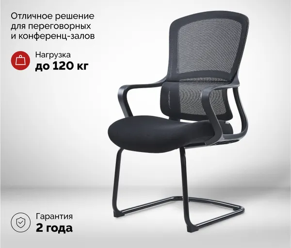 Изображение товара Стул офисный Sparx FRS-12 Rust  (Black FL/Black)