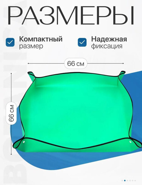 Изображение товара Коврик для посадки растений BOTANICA 66x66см (зеленый)