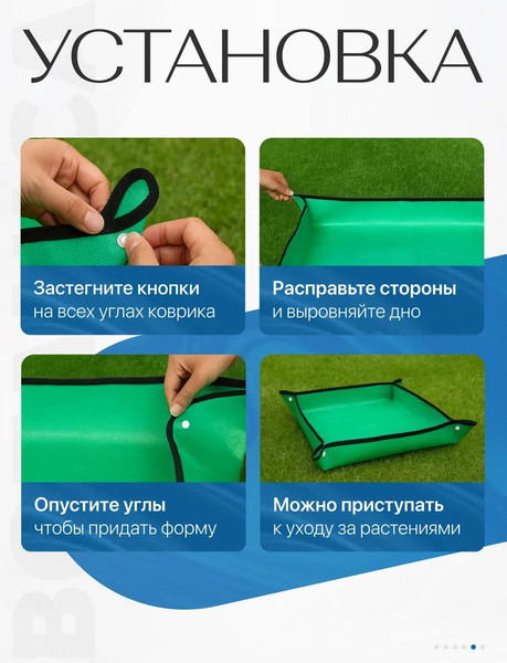 Изображение товара Коврик для посадки растений BOTANICA 75x75см (зеленый)