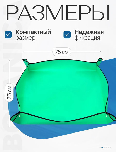 Изображение товара Коврик для посадки растений BOTANICA 75x75см (зеленый)