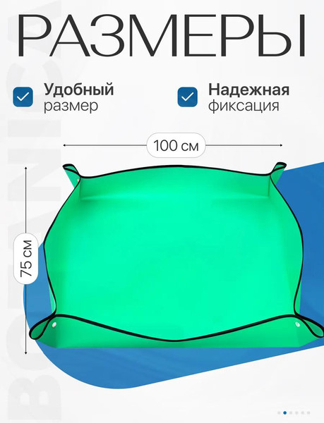 Изображение товара Коврик для посадки растений BOTANICA 75x100см (зеленый)