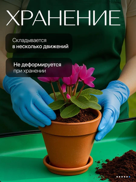 Изображение товара Коврик для посадки растений BOTANICA 75x100см (зеленый)