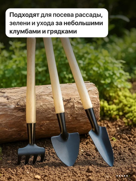Изображение товара Набор садовых инструментов BOTANICA Мини (3шт)