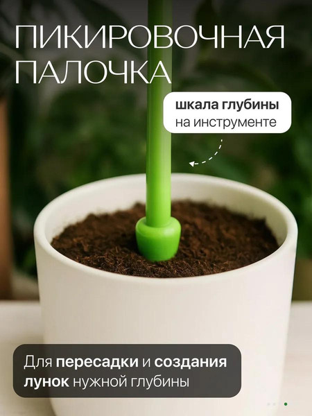 Изображение товара Набор садовых инструментов BOTANICA 4шт (зеленый)