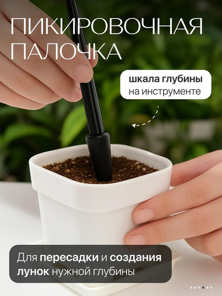 Изображение товара Набор садовых инструментов BOTANICA 4шт (черный)