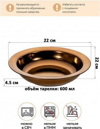 Изображение товара Набор тарелок Elan Gallery 540904 (2шт, бронза)