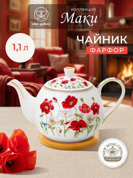 Изображение товара Заварочный чайник Elan Gallery Маки / 420639 (New Bone China)