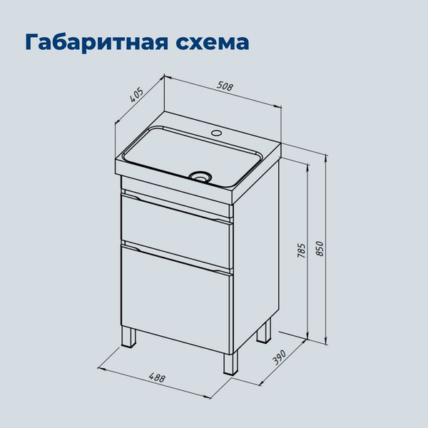 Изображение товара Тумба под умывальник Aquanet Слим 50 2ящ / 346041 (белый сатин)
