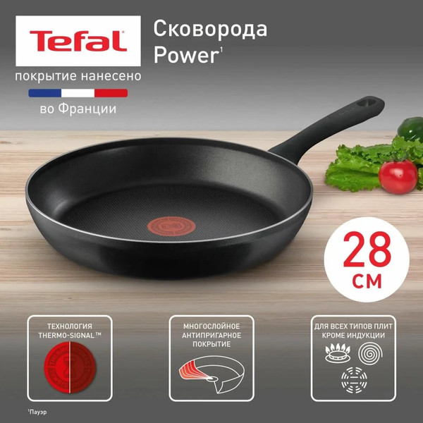Изображение товара Сковорода Tefal 28 Power / 04227128