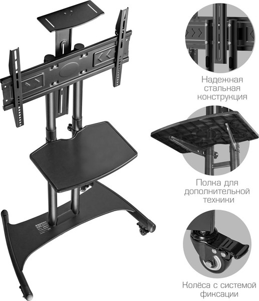 Изображение товара Стойка для ТВ/аппаратуры Kromax Omega-17 (черный)