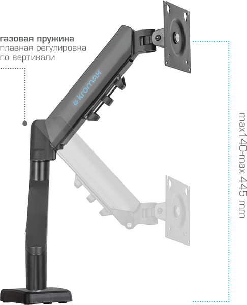 Изображение товара Кронштейн для монитора Kromax Office-15 (черный)