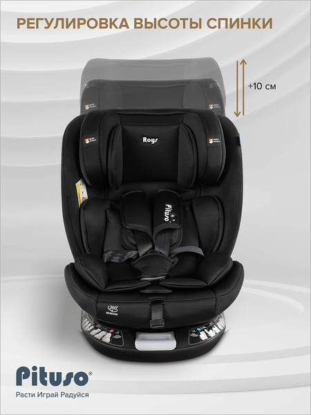 Изображение товара Автокресло Pituso Roys+ / G406 (черный)