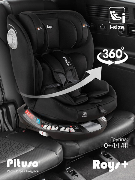 Изображение товара Автокресло Pituso Roys+ / G406 (черный)