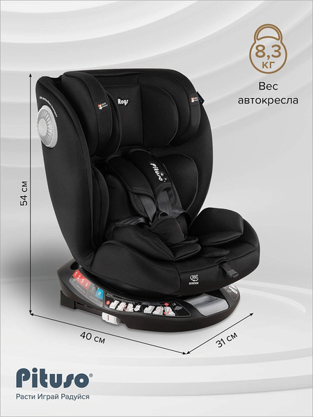 Изображение товара Автокресло Pituso Roys+ / G406 (черный)