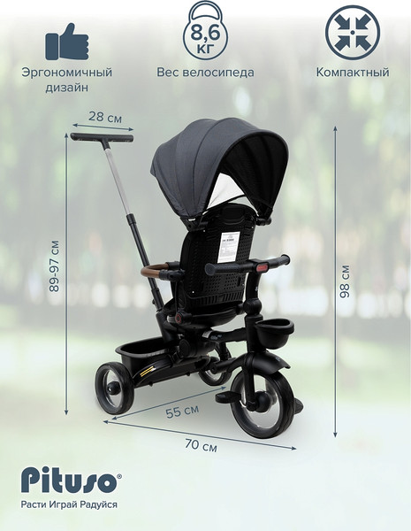 Изображение товара Трехколесный велосипед с ручкой Pituso Elite Pro / HM-618 (серый)