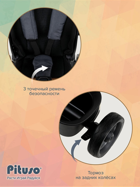 Изображение товара Трехколесный велосипед с ручкой Pituso Elite Pro / HM-618 (серый)