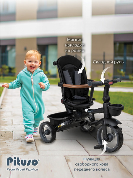 Изображение товара Трехколесный велосипед с ручкой Pituso Elite Pro / HM-618 (серый)