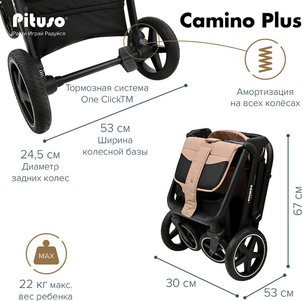 Изображение товара Детская прогулочная коляска Pituso Camino + чехол на ножки / Q-5 (бежевый)