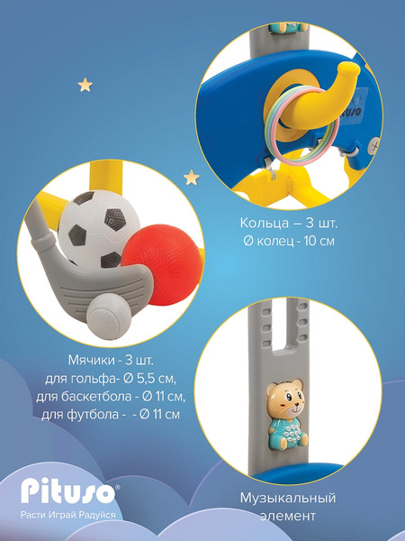 Изображение товара Баскетбол детский Pituso Space Rocket / UN-0701 (синий)