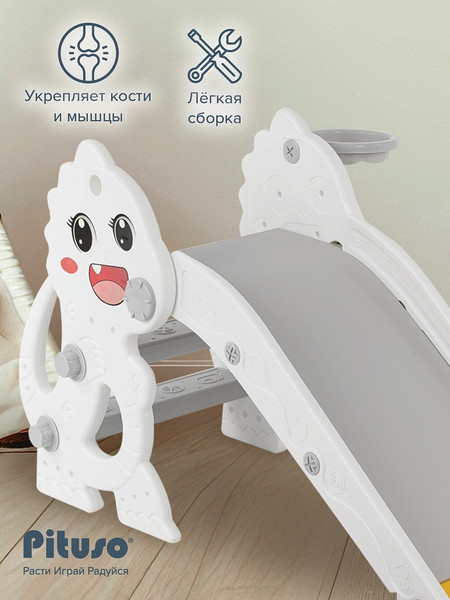 Изображение товара Горка Pituso Заврик / UN-DW72-White (белый)