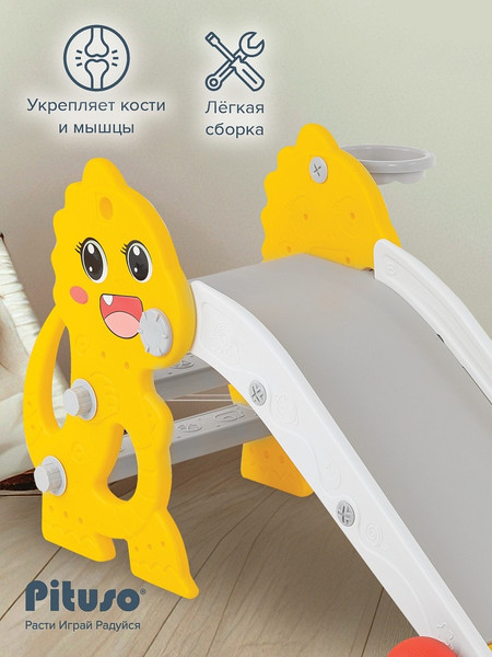 Изображение товара Горка Pituso Заврик / UN-DW72-Yellow (желтый)