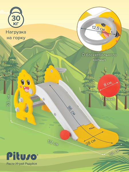 Изображение товара Горка Pituso Заврик / UN-DW72-Yellow (желтый)