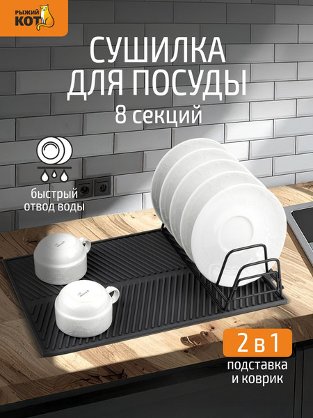 Изображение товара Сушилка для посуды Idea 109743
