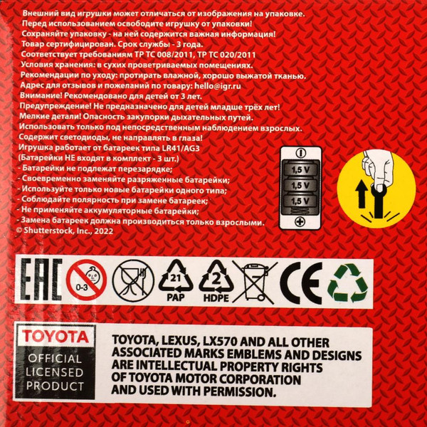 Изображение товара Автосервис игрушечный Технопарк Автомойка / WASHSET-17PLWAT-LX