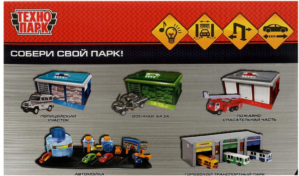 Изображение товара Автосервис игрушечный Технопарк Автомойка / WASHSET-17PLWAT-LX