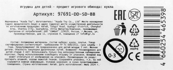 Изображение товара Кукла с аксессуарами Карапуз Золушка / 97691-DD-SD-BB