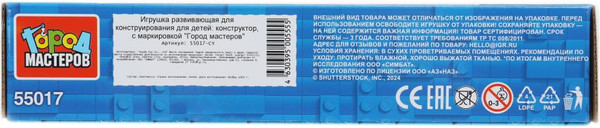 Изображение товара Конструктор Город мастеров Группа ГАЗ. Такси Волга / 55017-CY (42эл)