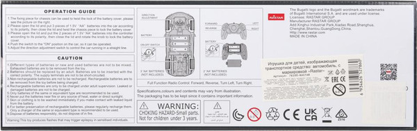 Изображение товара Радиоуправляемая игрушка Rastar Chiron / 76100-RASTAR (18)