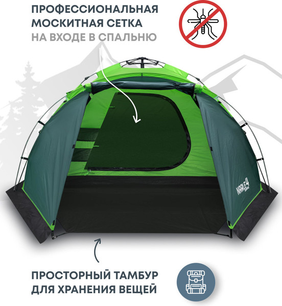 Изображение товара Палатка RSP Outdoor Narle 4 / TA-NA-4-GN (зеленый)
