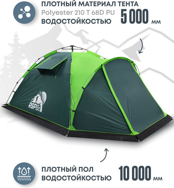 Изображение товара Палатка RSP Outdoor Narle 4 / TA-NA-4-GN (зеленый)