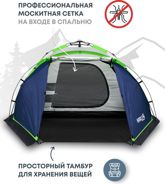 Изображение товара Палатка RSP Outdoor Narle 4 / TA-NA-4-B (синий)