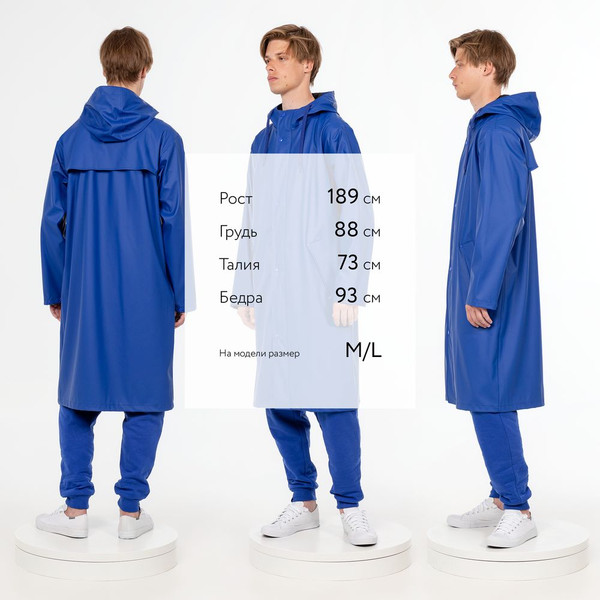 Изображение товара Дождевик УРСУС R3 / ГФ16203.40 (M/L, синий)