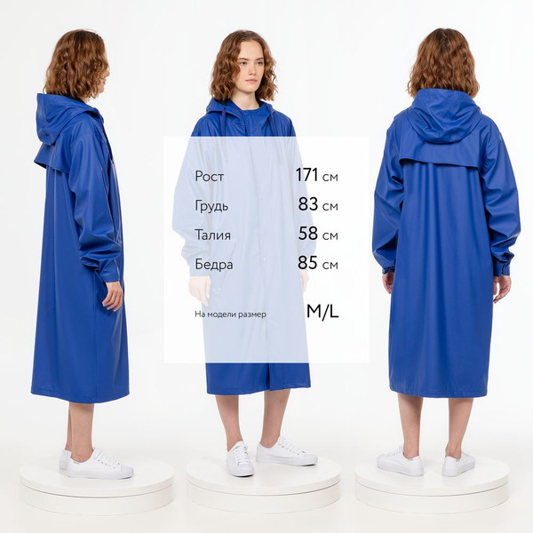 Изображение товара Дождевик УРСУС R3 / ГФ16203.40 (M/L, синий)