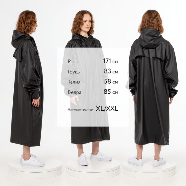 Изображение товара Дождевик УРСУС R3 / ГФ16203.30 (XL/2XL, черный)