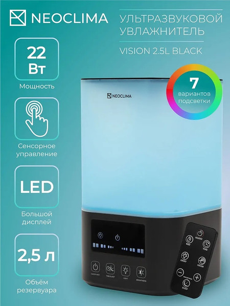 Изображение товара Ультразвуковой увлажнитель воздуха Neoclima Vision 2.5L Black