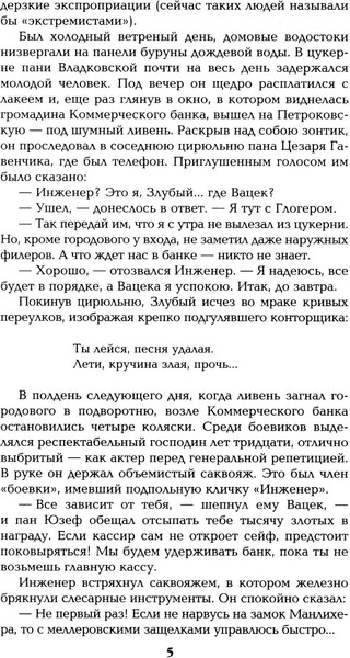 Изображение товара Книга Вече Каторга. Миниатюры, мягкая обложка (Пикуль Валентин)