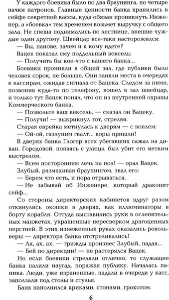 Изображение товара Книга Вече Каторга. Миниатюры, мягкая обложка (Пикуль Валентин)