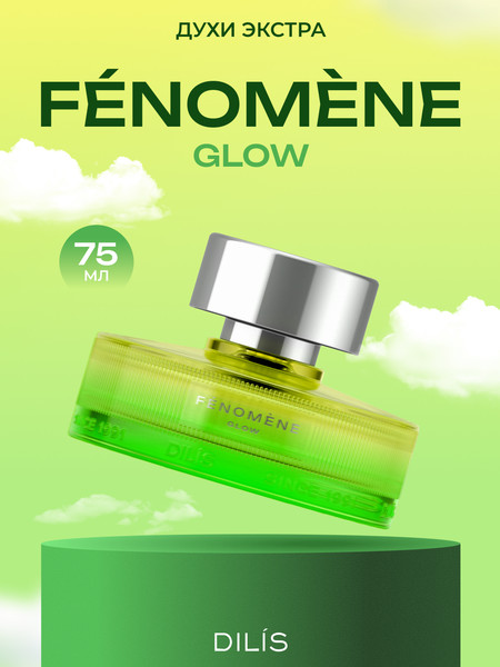Изображение товара Духи Dilis Parfum Fenomene Glow (75мл)