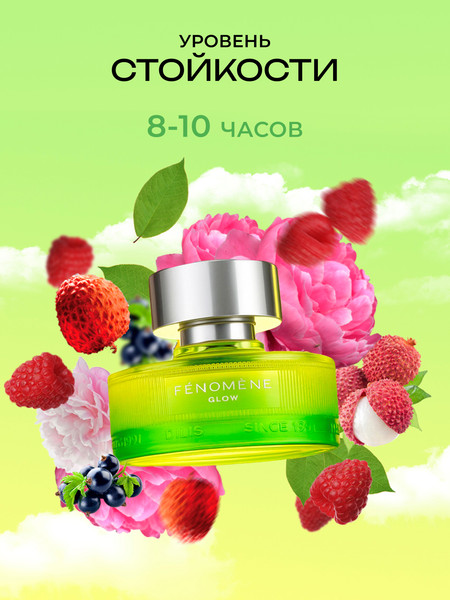 Изображение товара Духи Dilis Parfum Fenomene Glow (75мл)