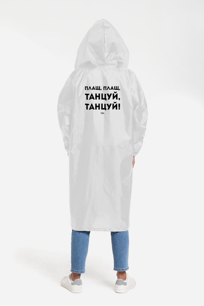 Изображение товара Дождевик УРСУС Плащ, плащ / ГФ70611.60 (S, белый)