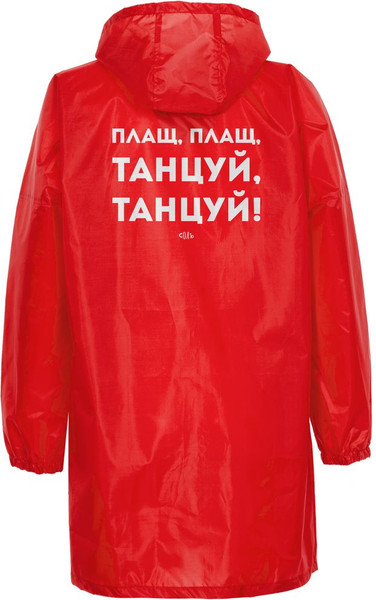 Изображение товара Дождевик УРСУС Плащ, плащ / ГФ70611.50 (XL, красный)