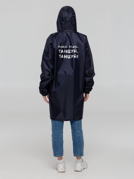 Изображение товара Дождевик УРСУС Плащ, плащ / ГФ70611.40 (M, темно-синий)